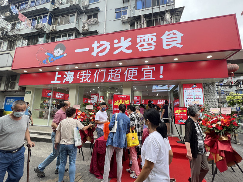 环镇北路店盛大开业！